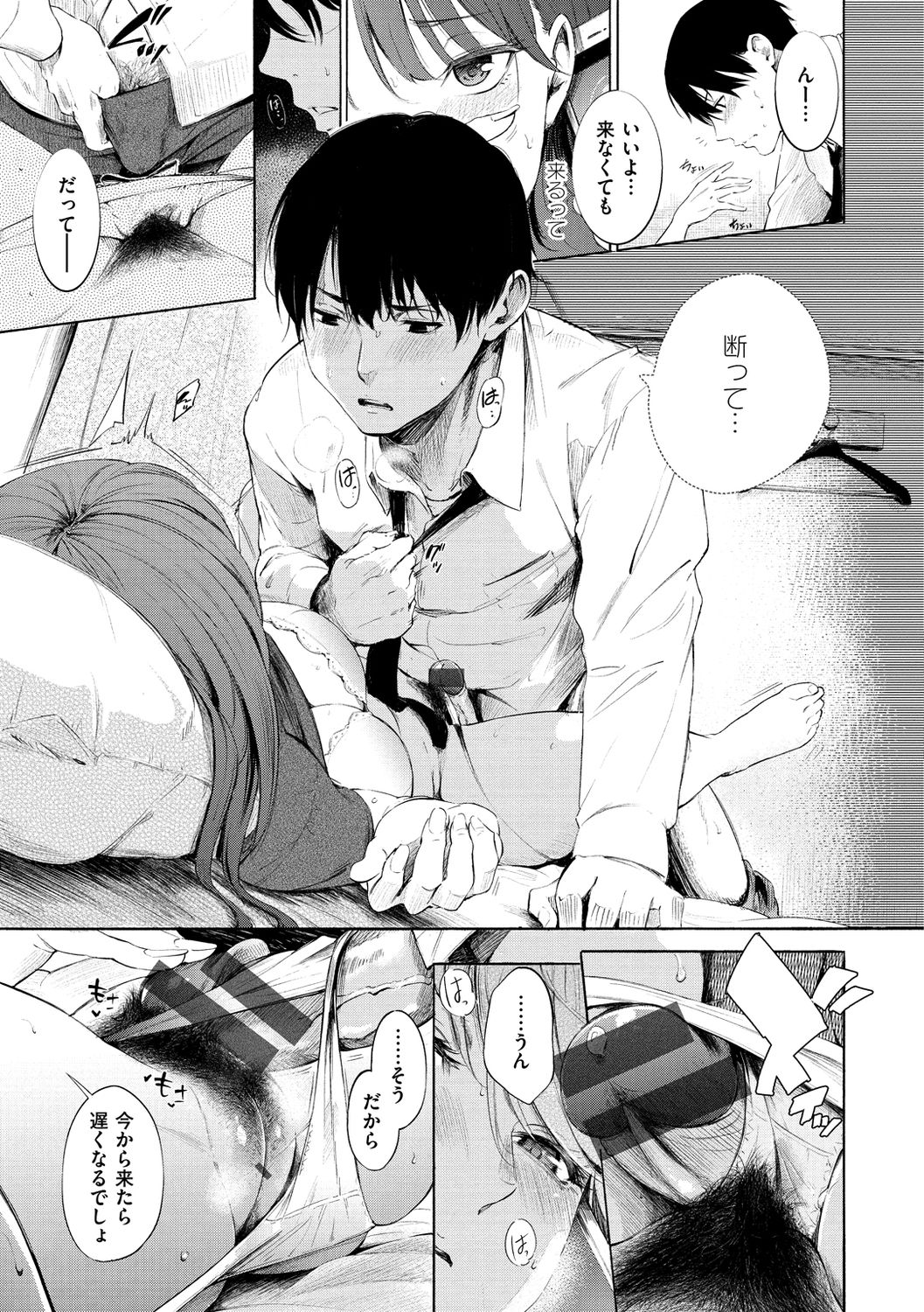 [さんじゅうろう] シークレット×シークレット [DL版]