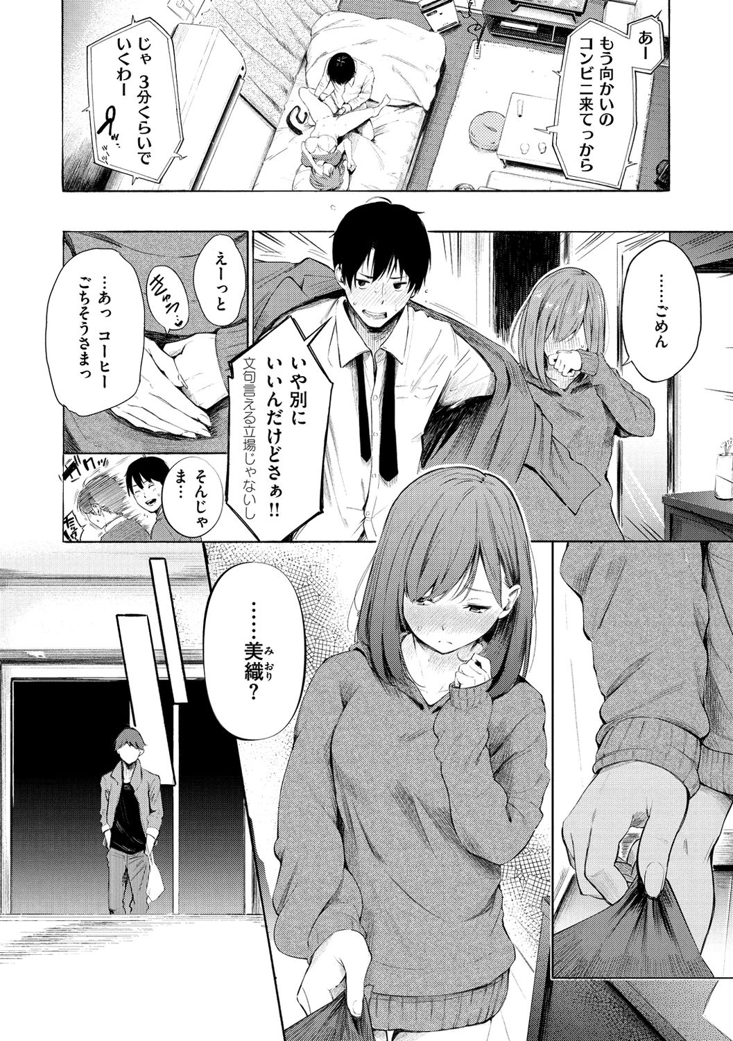[さんじゅうろう] シークレット×シークレット [DL版]