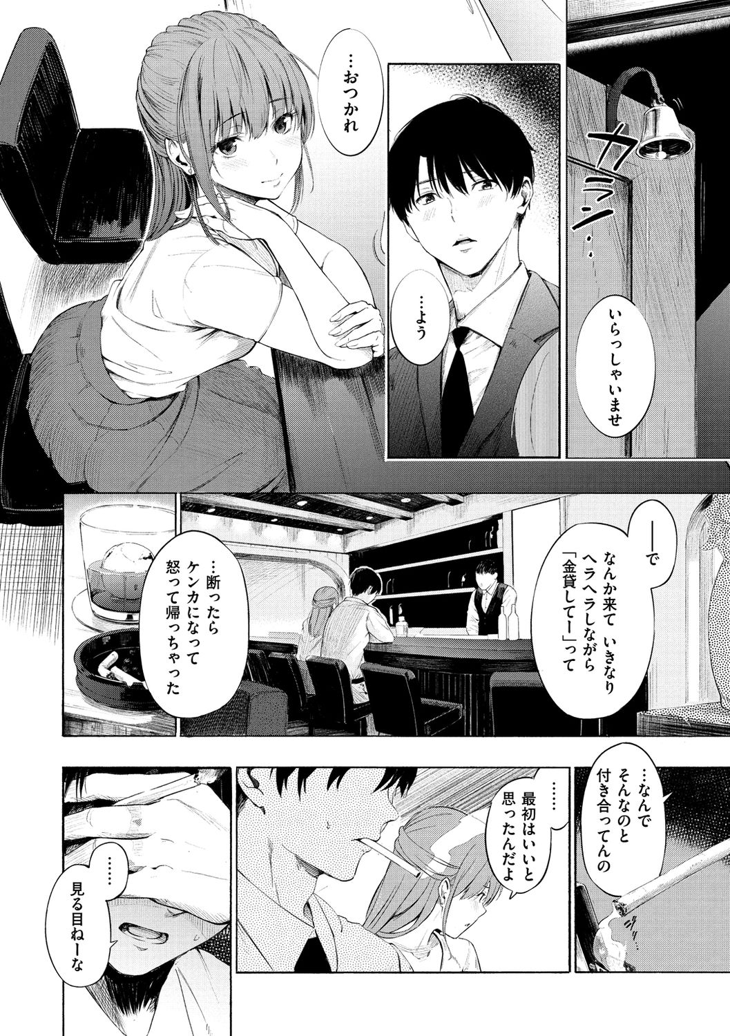 [さんじゅうろう] シークレット×シークレット [DL版]