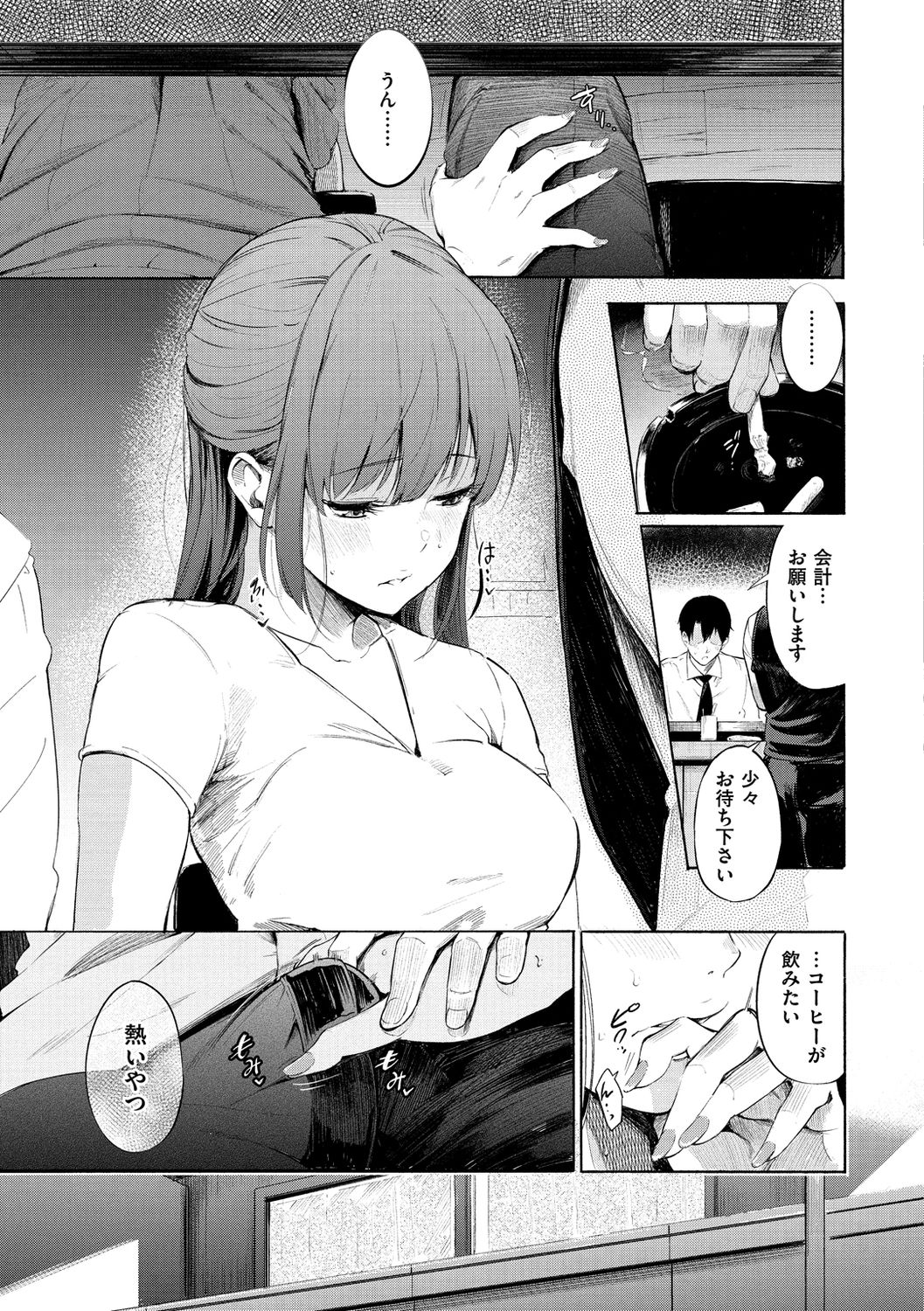 [さんじゅうろう] シークレット×シークレット [DL版]