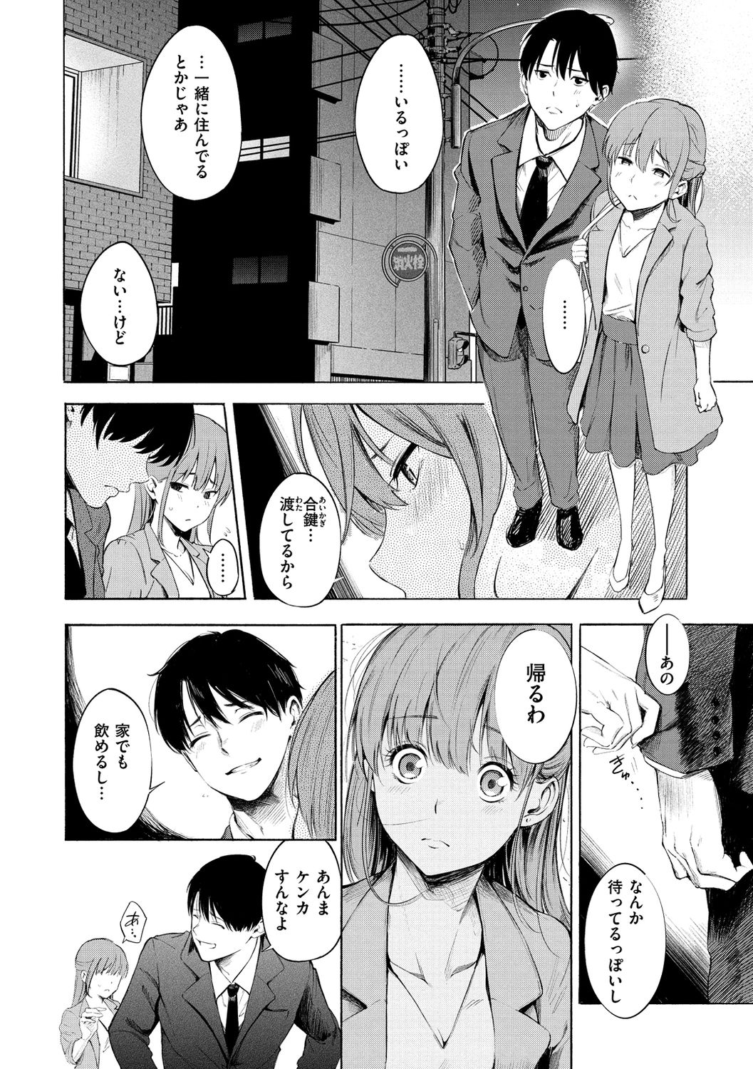 [さんじゅうろう] シークレット×シークレット [DL版]