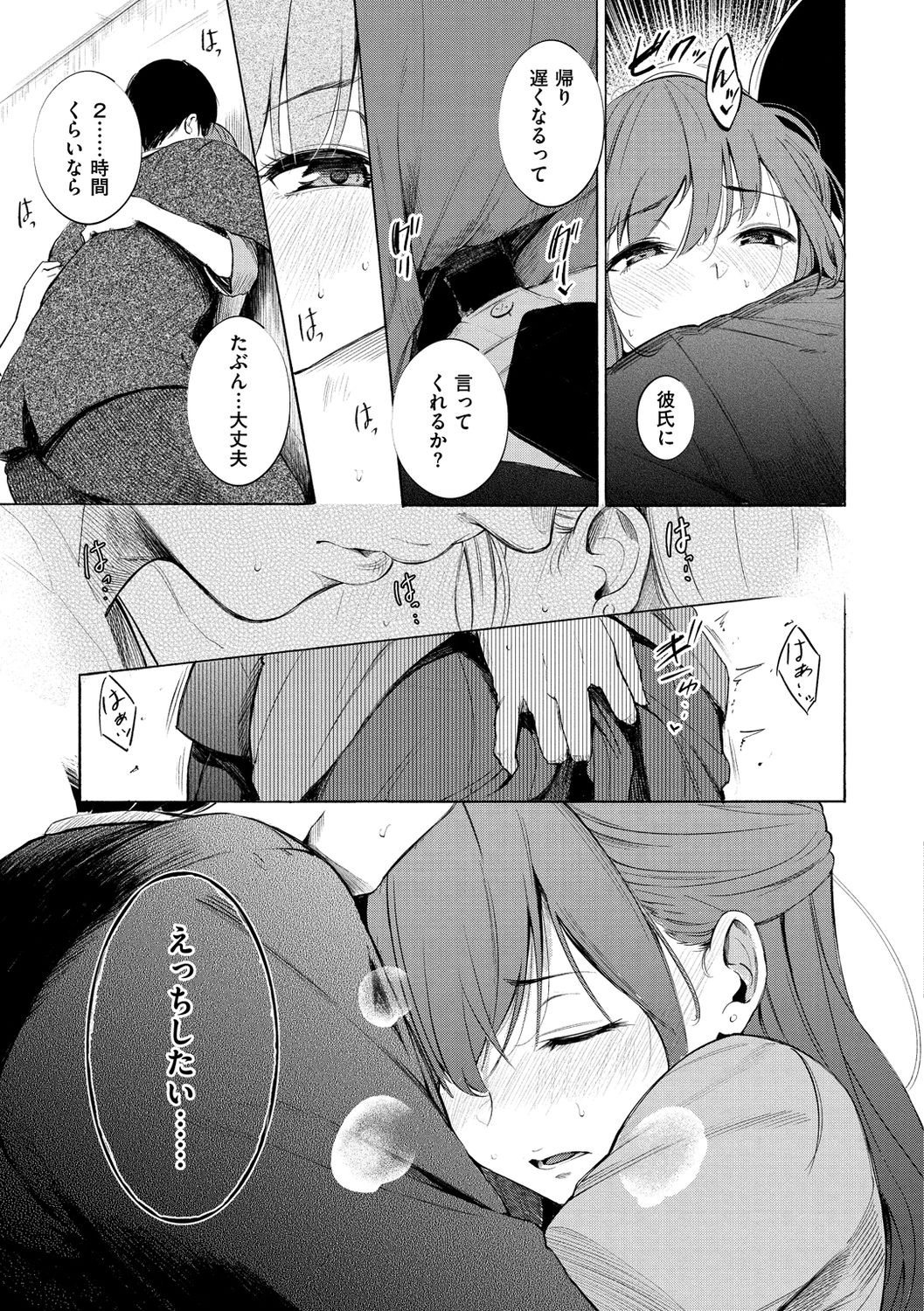 [さんじゅうろう] シークレット×シークレット [DL版]