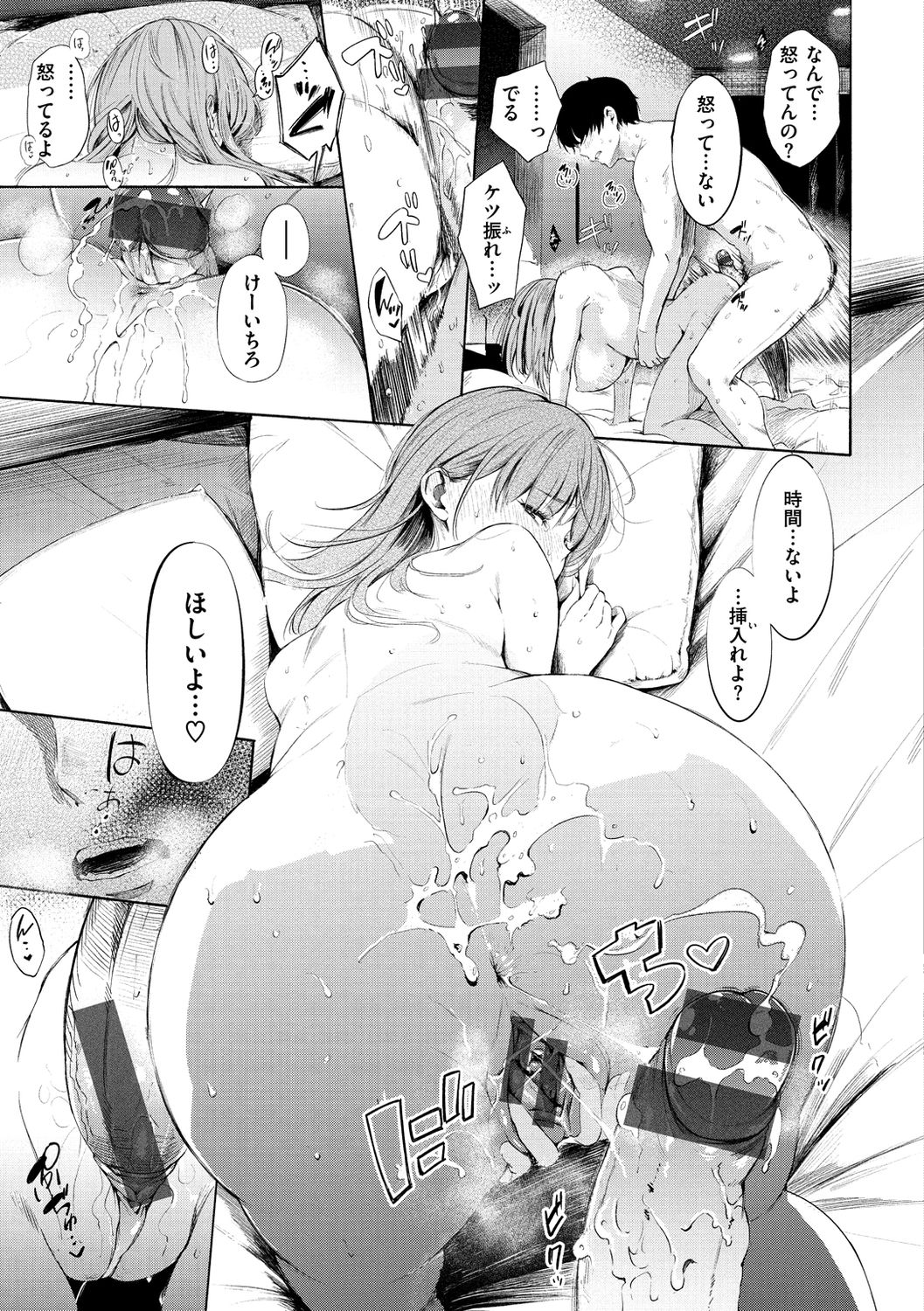 [さんじゅうろう] シークレット×シークレット [DL版]