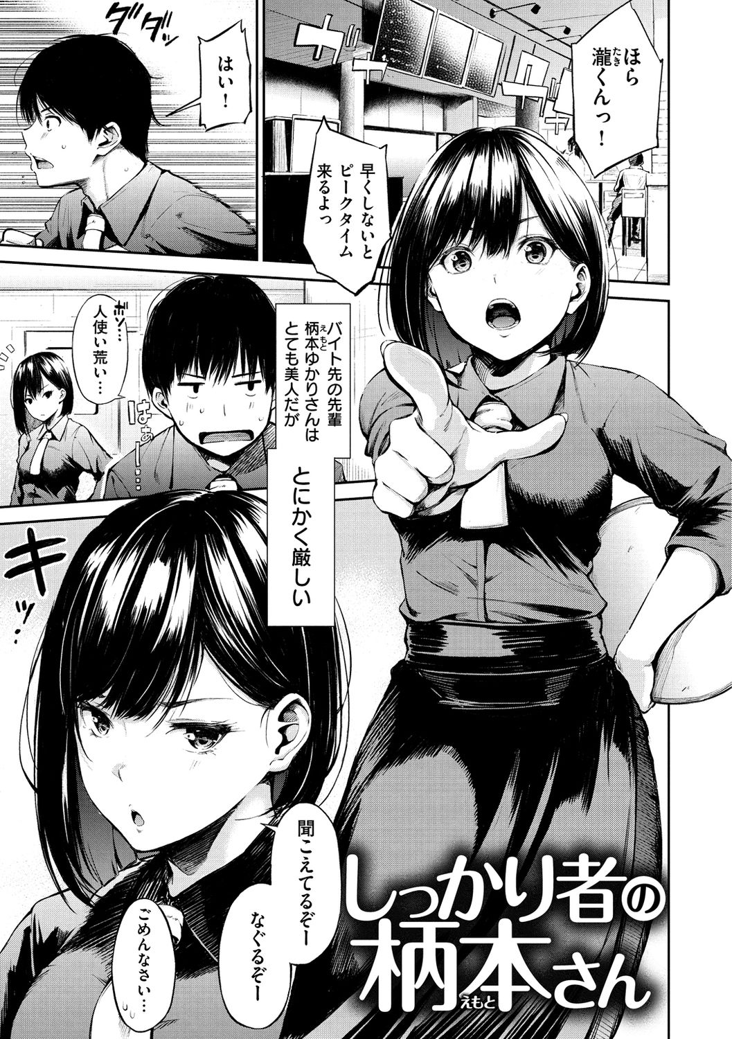 [さんじゅうろう] シークレット×シークレット [DL版]