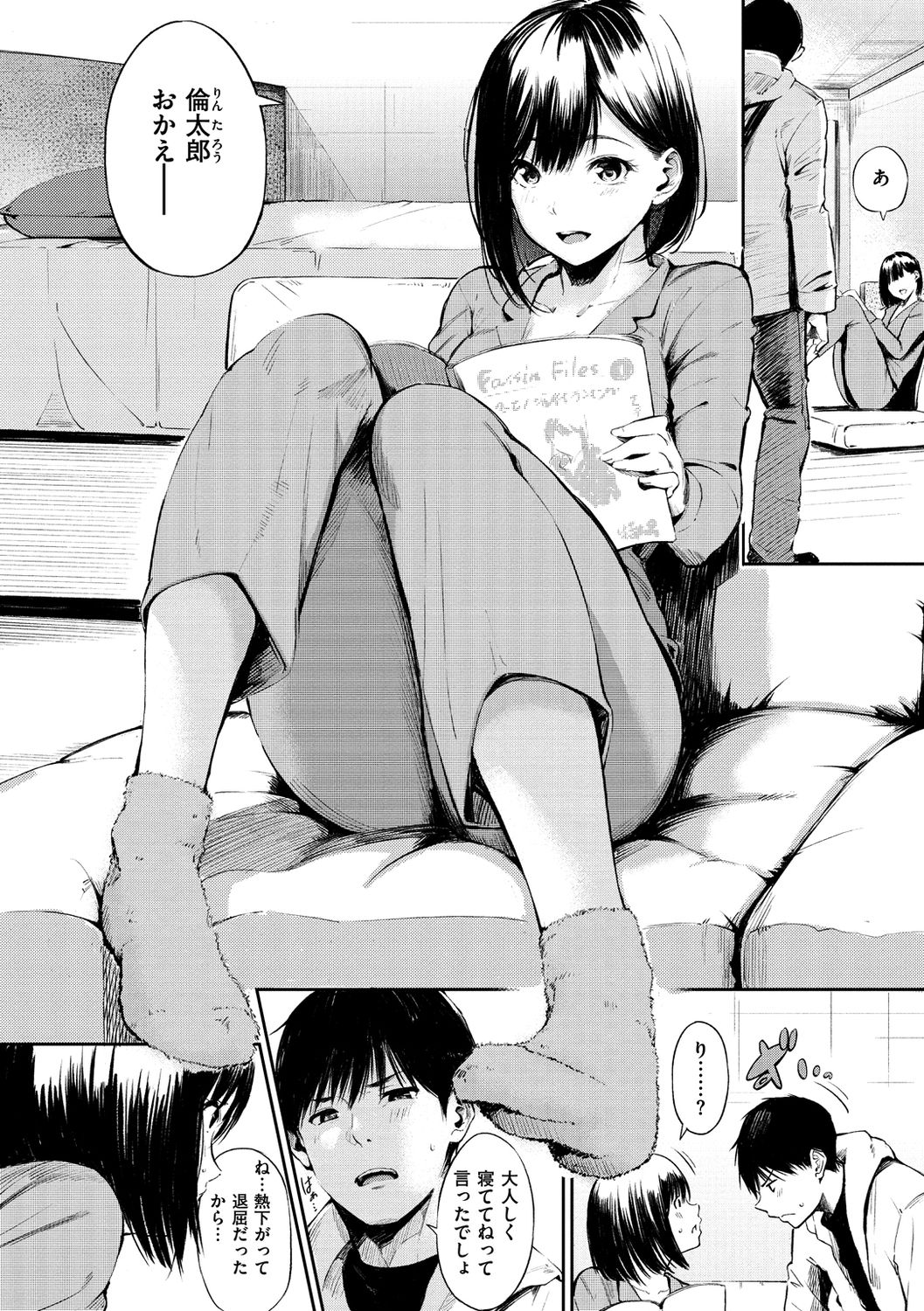[さんじゅうろう] シークレット×シークレット [DL版]