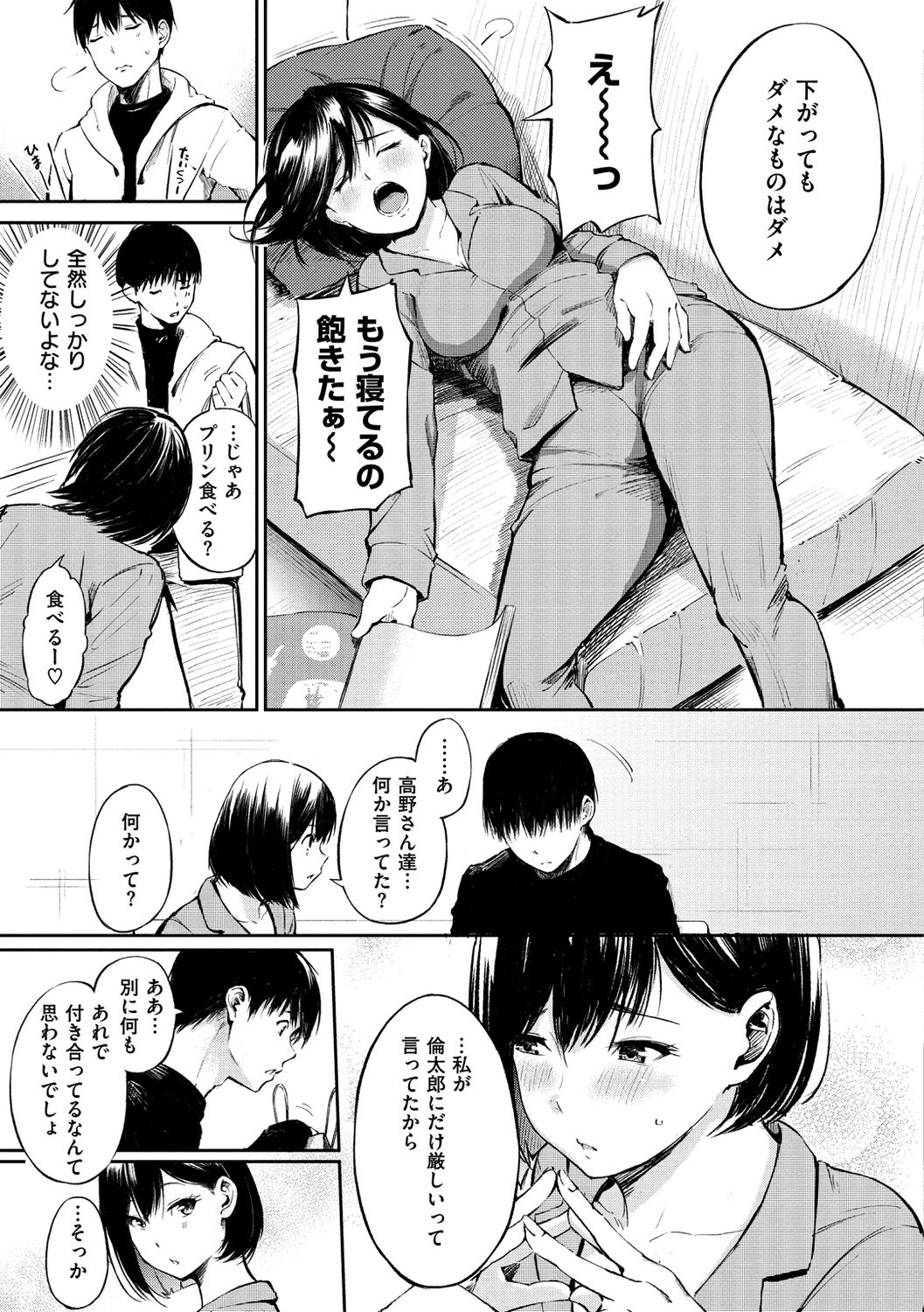 [さんじゅうろう] シークレット×シークレット [DL版]