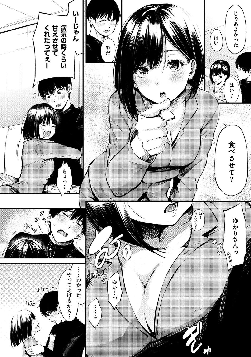 [さんじゅうろう] シークレット×シークレット [DL版]