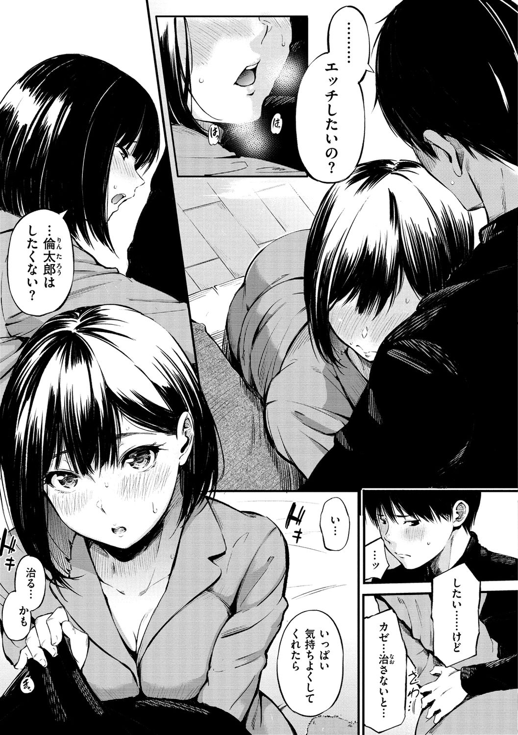 [さんじゅうろう] シークレット×シークレット [DL版]