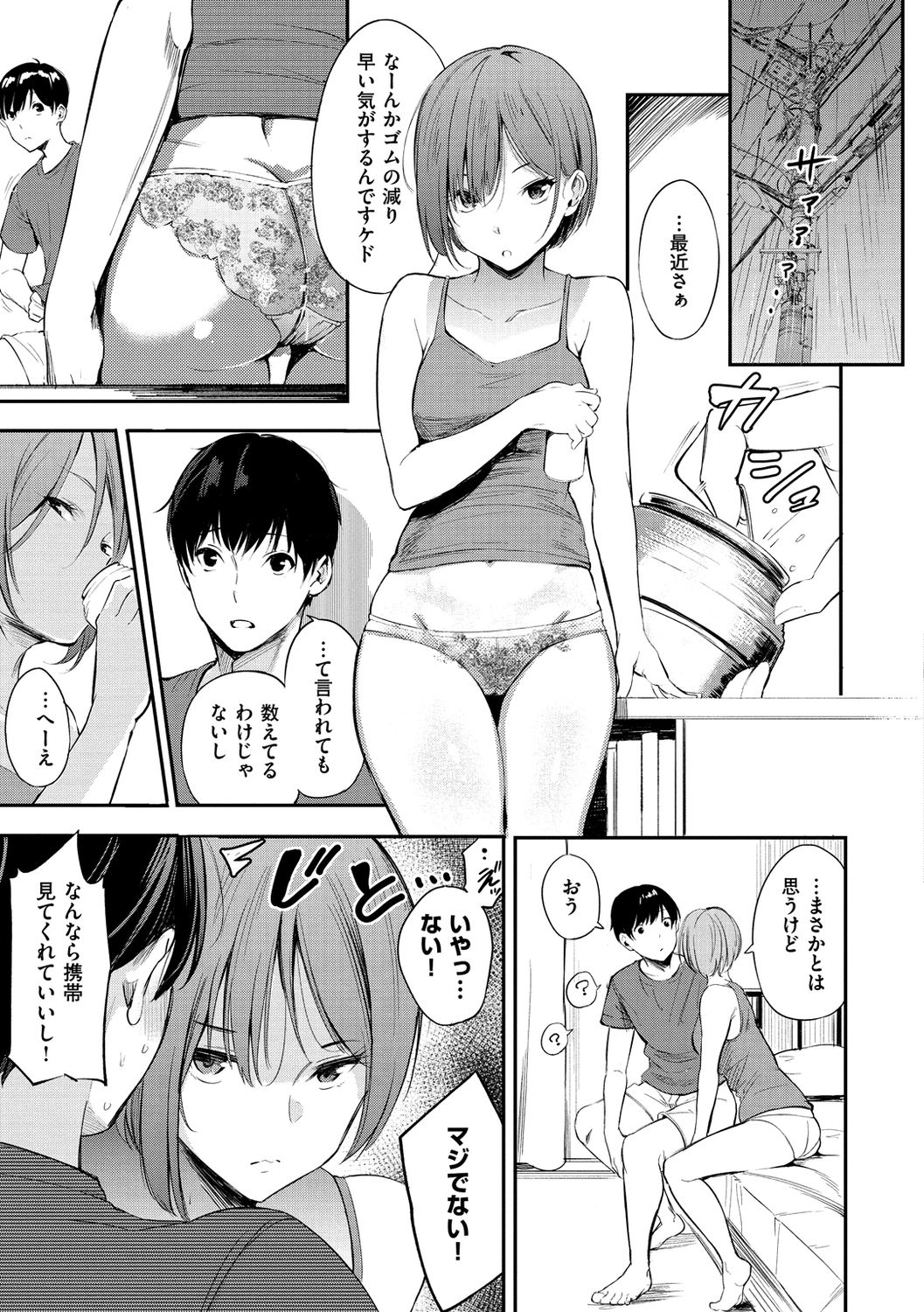 [さんじゅうろう] シークレット×シークレット [DL版]