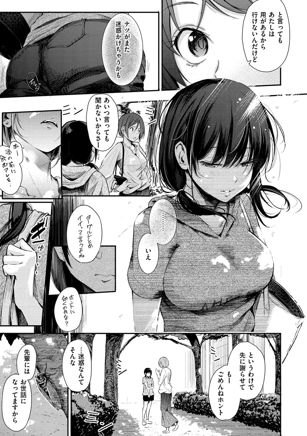 [さんじゅうろう] シークレット×シークレット [DL版]