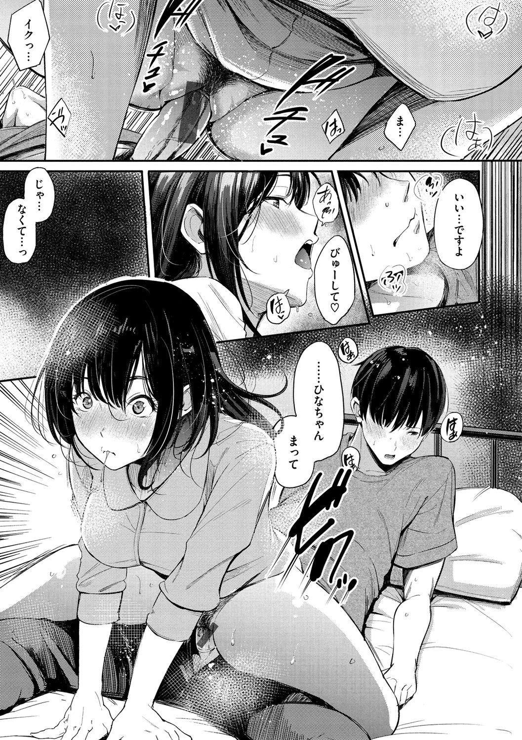 [さんじゅうろう] シークレット×シークレット [DL版]