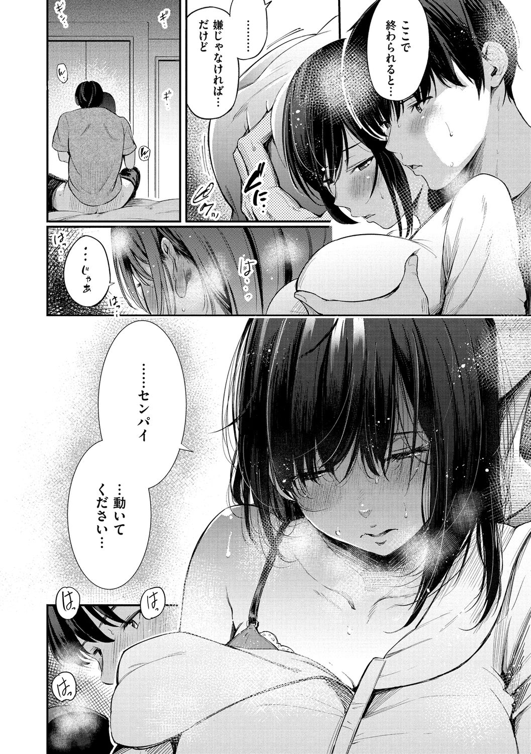[さんじゅうろう] シークレット×シークレット [DL版]