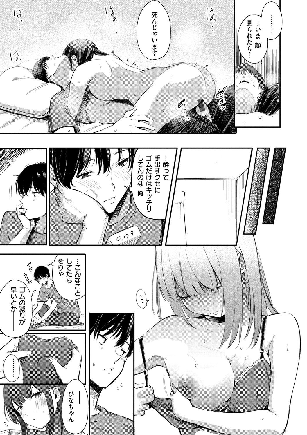 [さんじゅうろう] シークレット×シークレット [DL版]