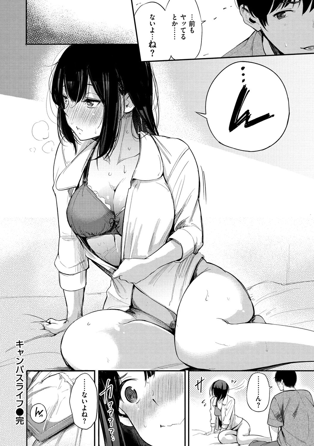 [さんじゅうろう] シークレット×シークレット [DL版]
