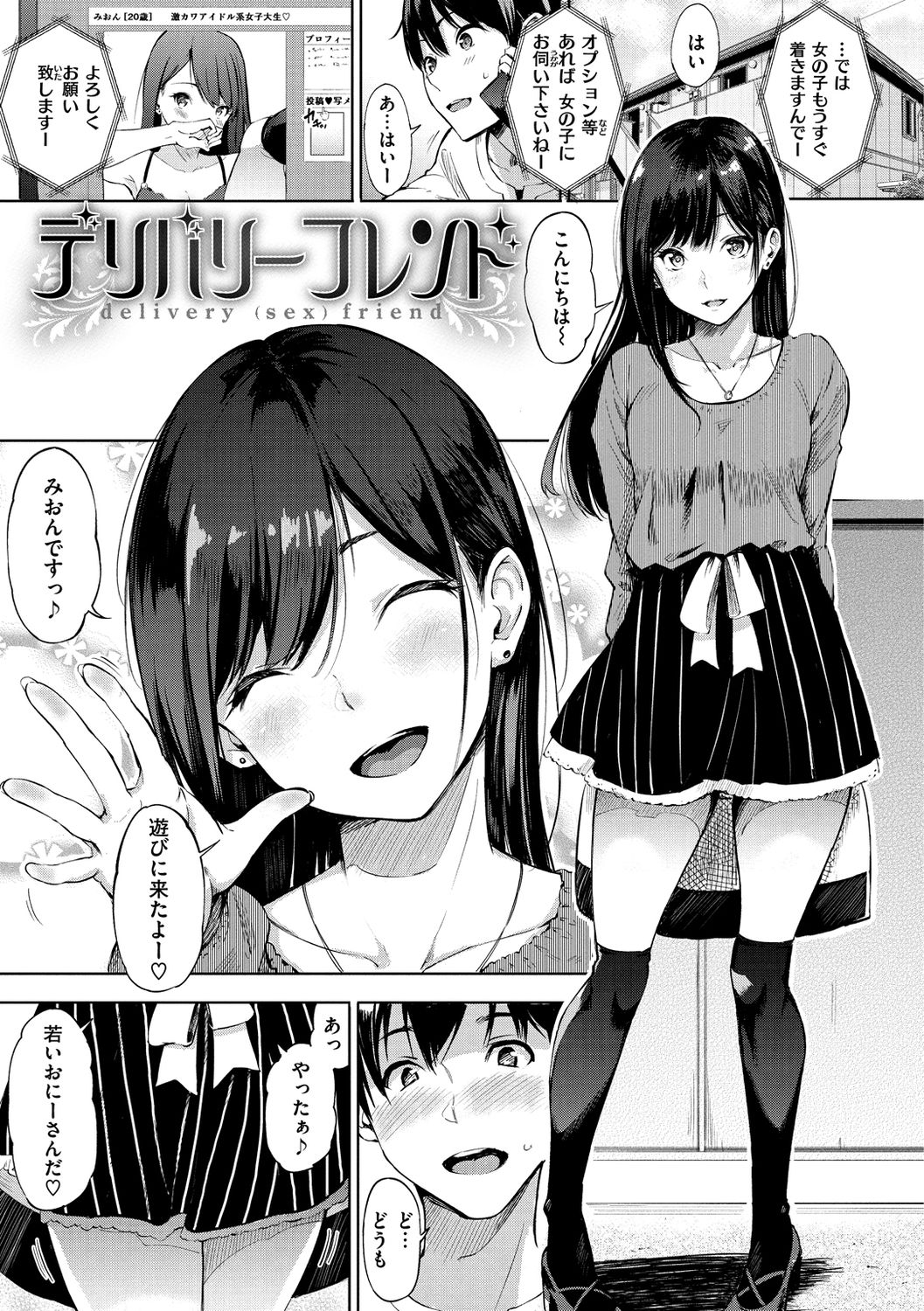 [さんじゅうろう] シークレット×シークレット [DL版]