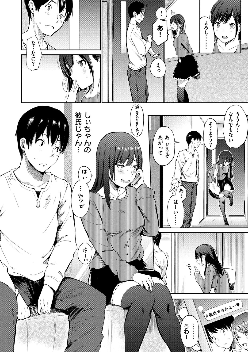 [さんじゅうろう] シークレット×シークレット [DL版]