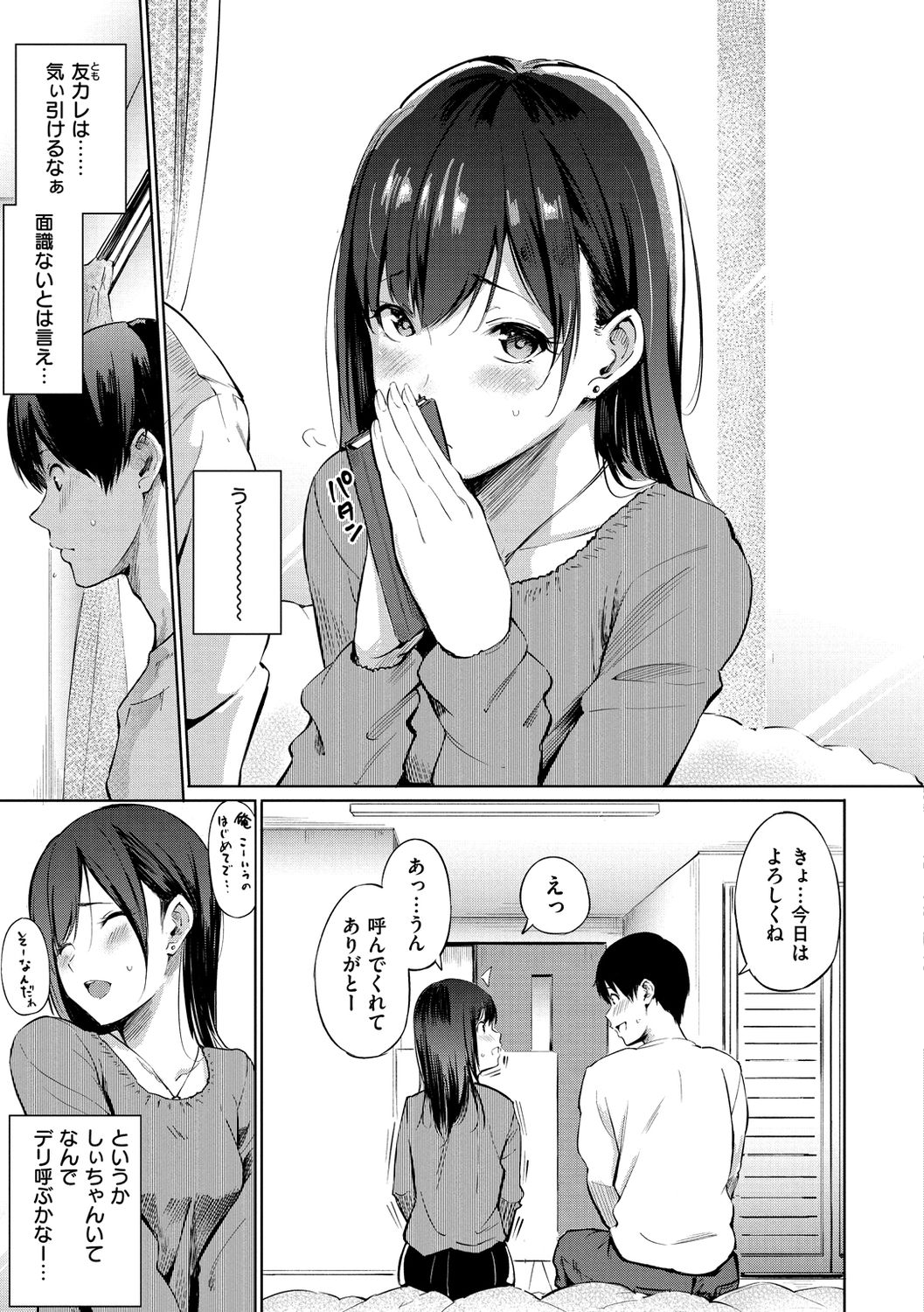 [さんじゅうろう] シークレット×シークレット [DL版]