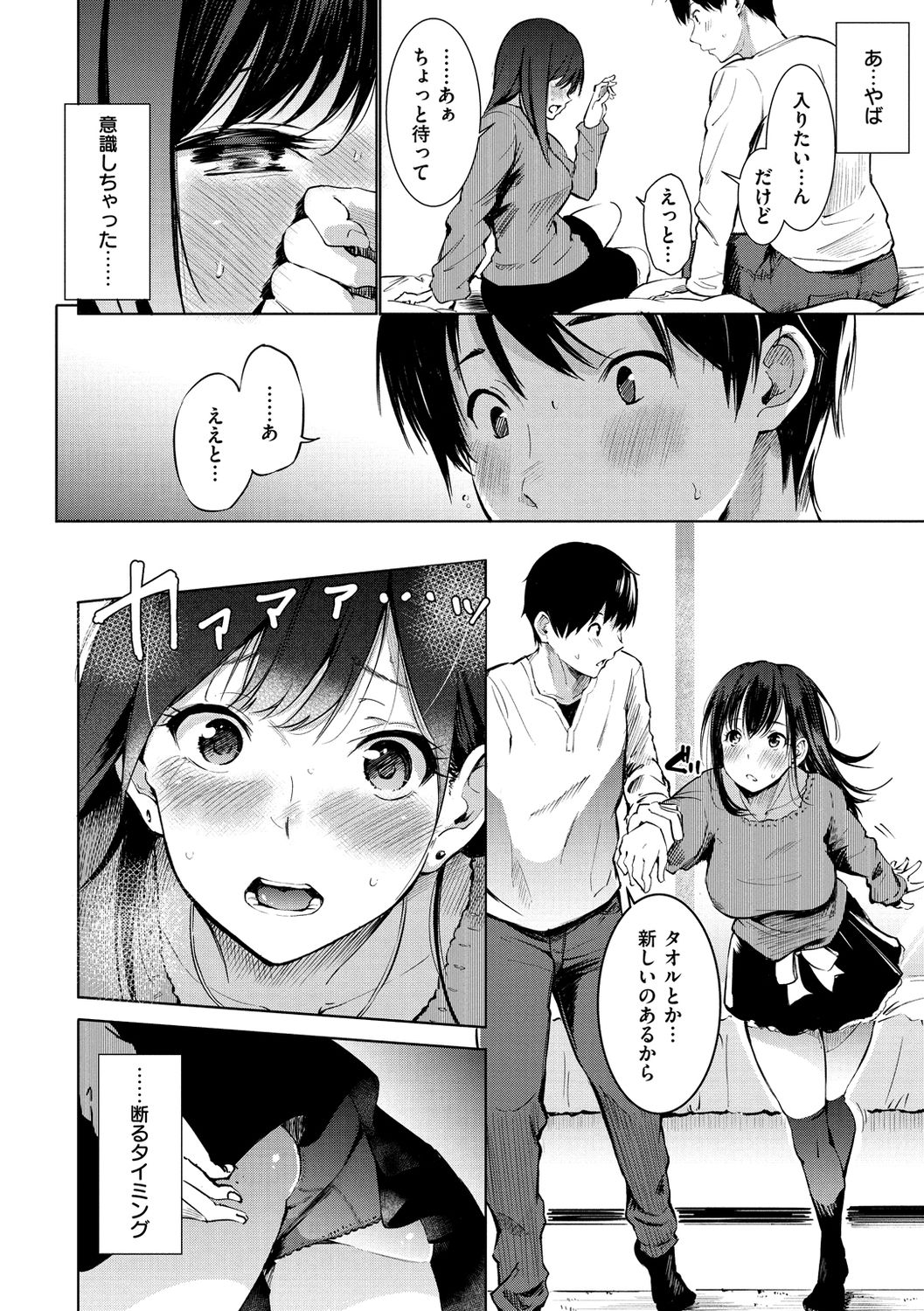 [さんじゅうろう] シークレット×シークレット [DL版]