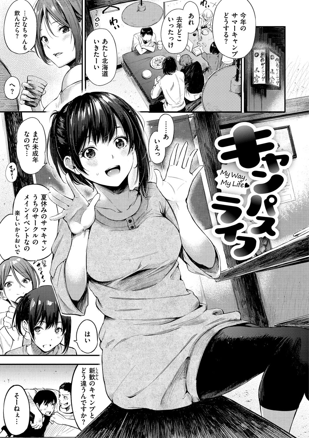 [さんじゅうろう] シークレット×シークレット [DL版]