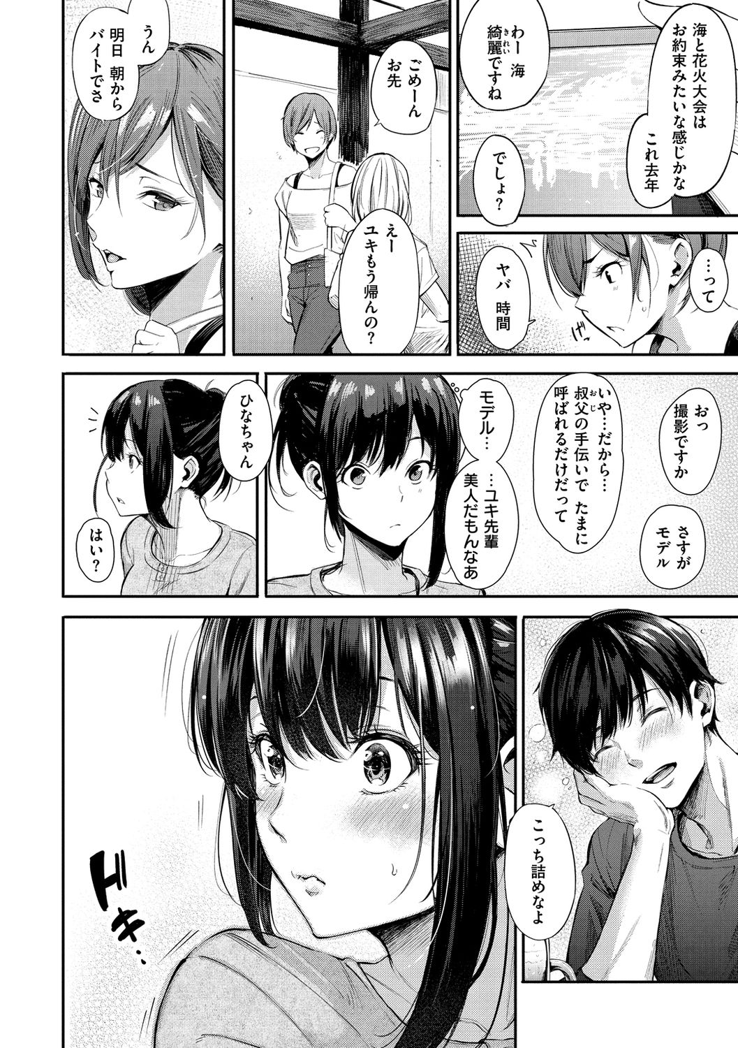 [さんじゅうろう] シークレット×シークレット [DL版]