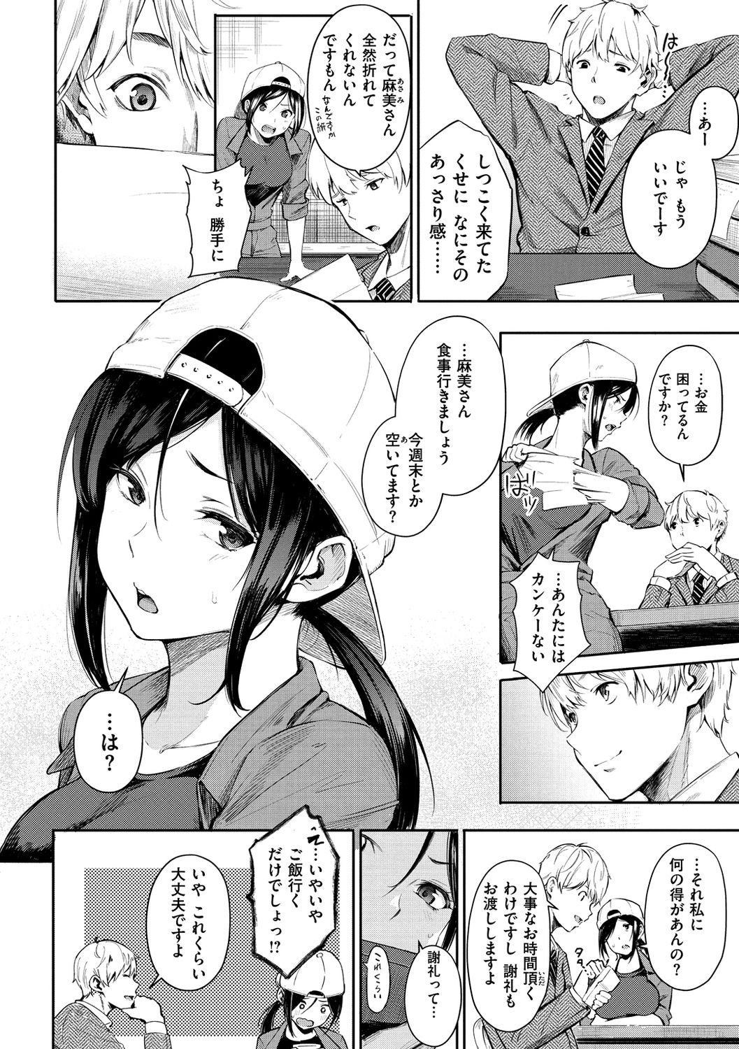 [さんじゅうろう] シークレット×シークレット [DL版]
