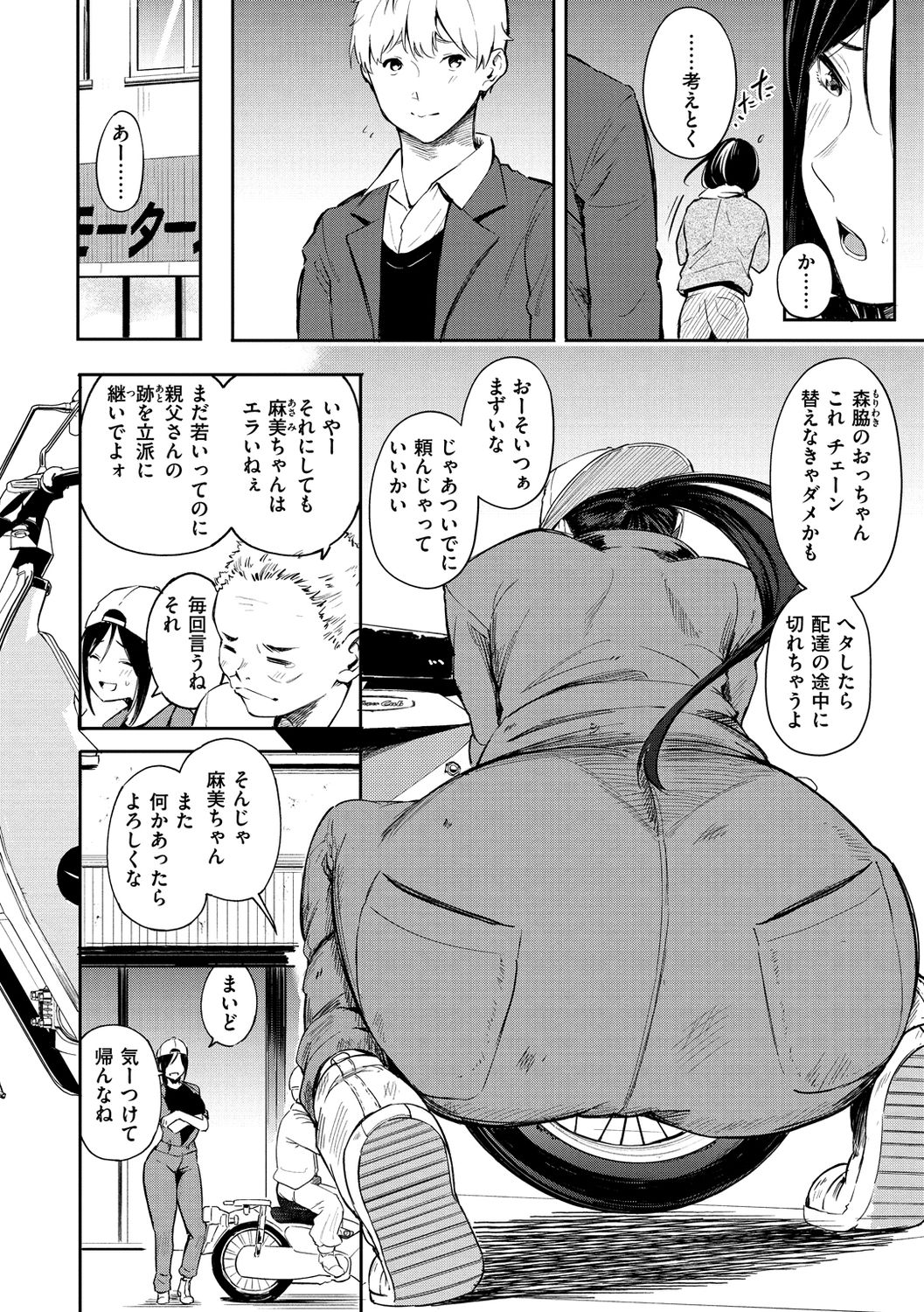 [さんじゅうろう] シークレット×シークレット [DL版]