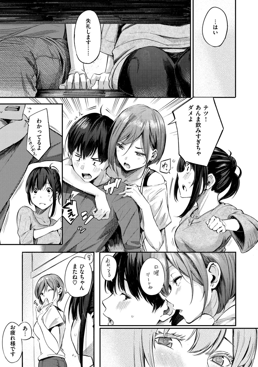 [さんじゅうろう] シークレット×シークレット [DL版]