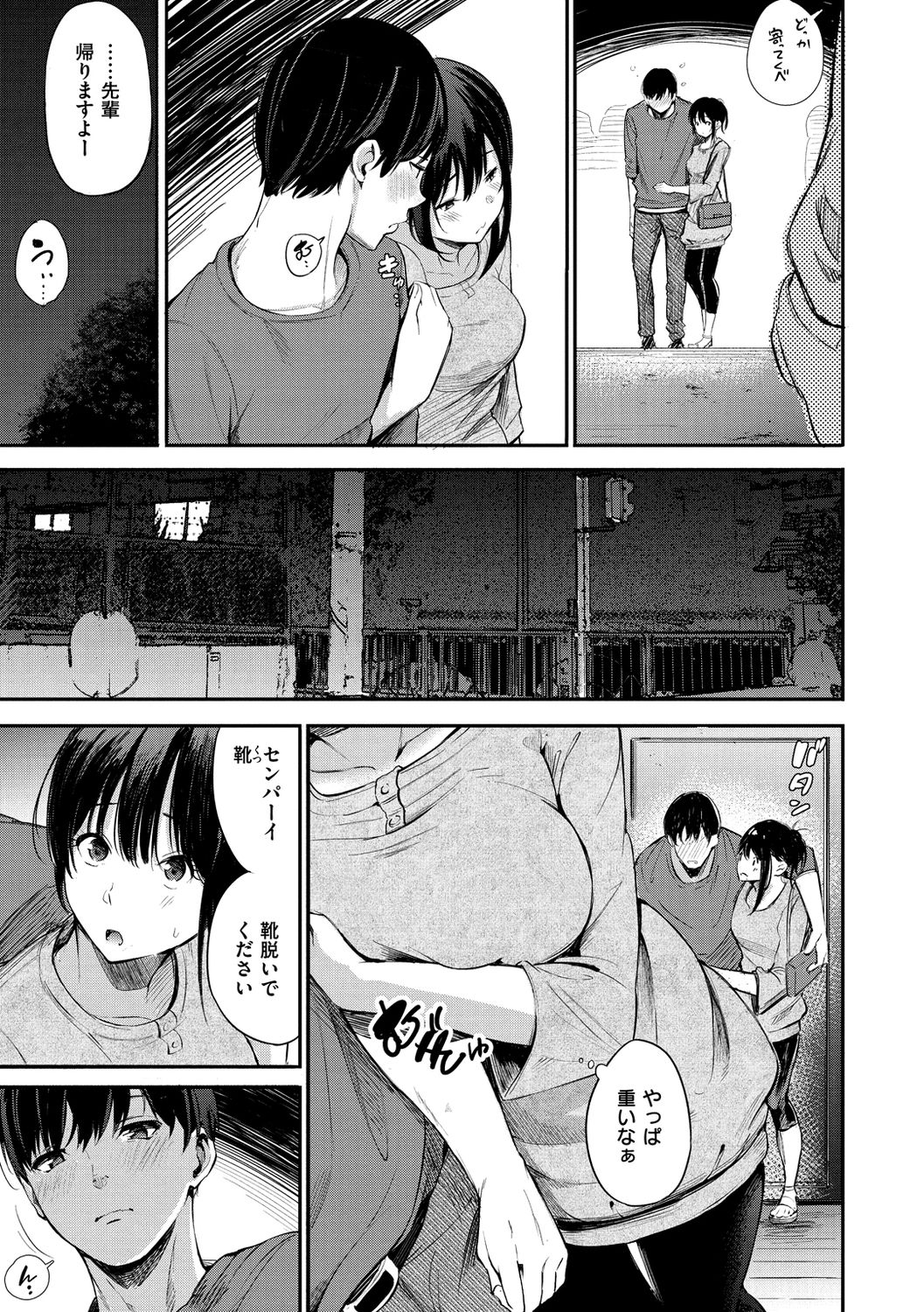 [さんじゅうろう] シークレット×シークレット [DL版]