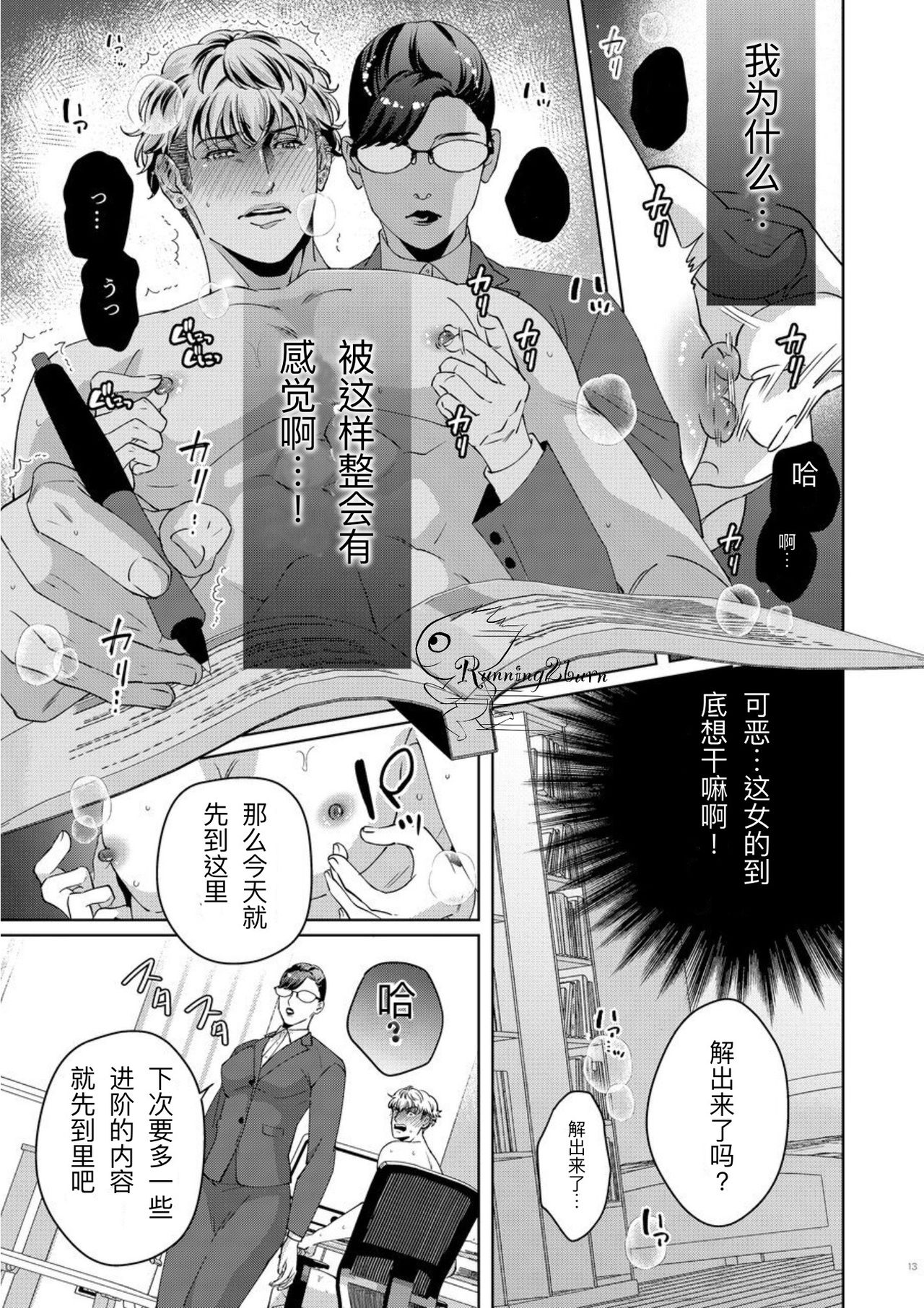 [ウケダン（ヨシアキ）]Goveness