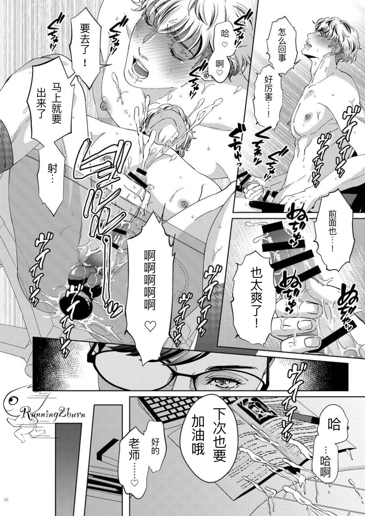 [ウケダン（ヨシアキ）]Goveness