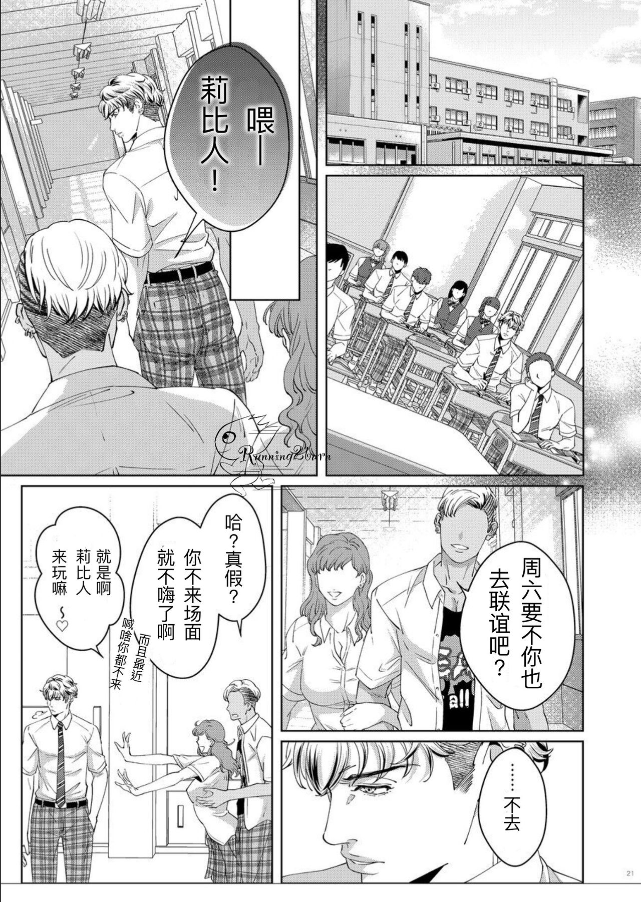 [ウケダン（ヨシアキ）]Goveness