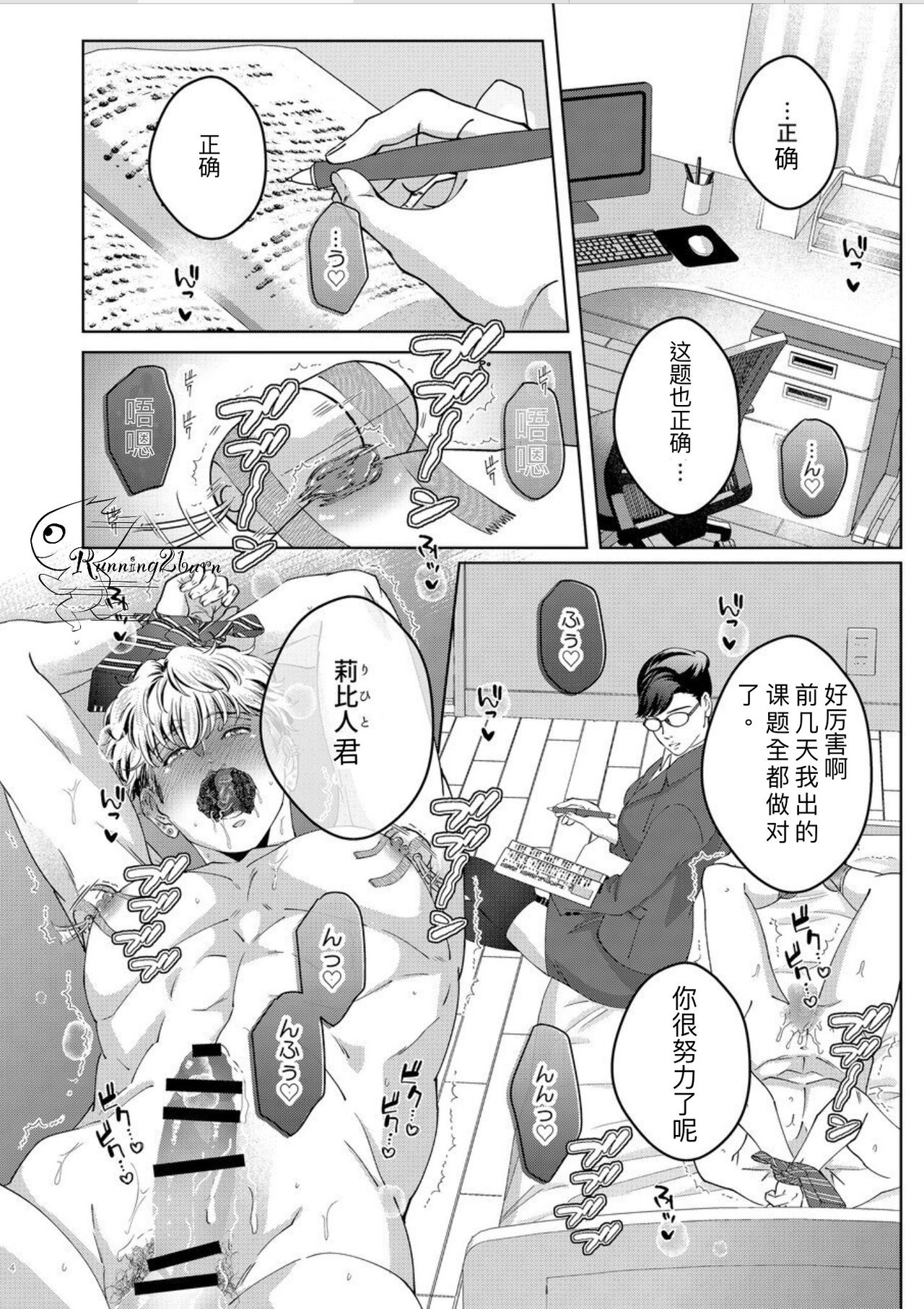 [ウケダン（ヨシアキ）]Goveness