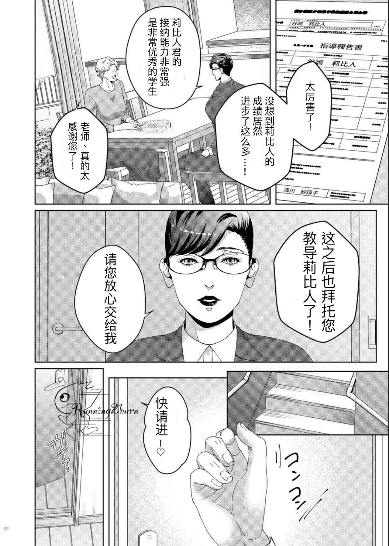 [ウケダン（ヨシアキ）]Goveness