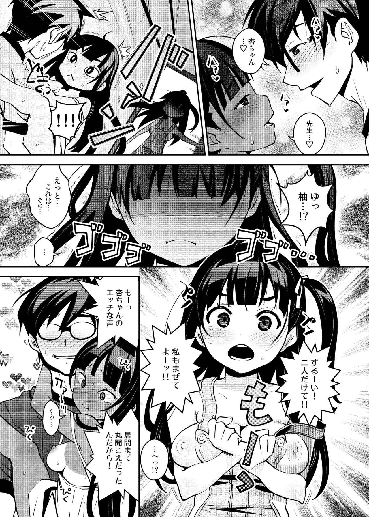 [ATTIC WORK SPACE (Ryoji)] 田舎ックス総集編 [DL版]