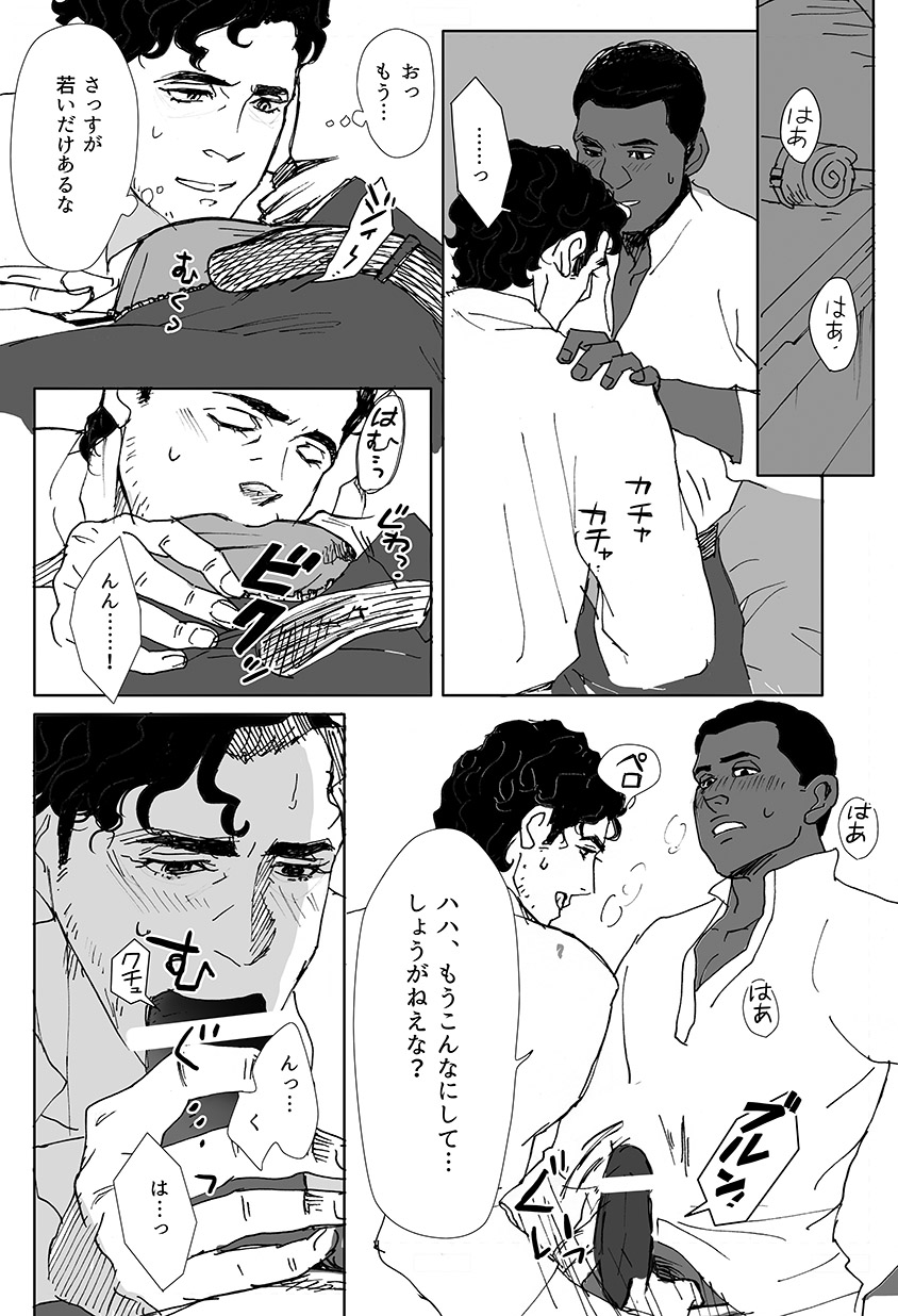 [つるぎ] [R-18] What do we do? BB-8!