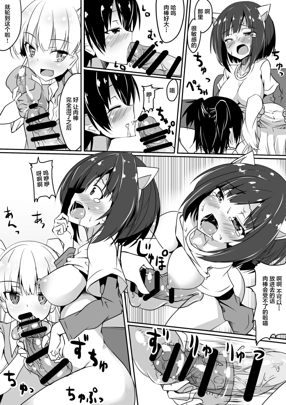 [Wisteria (ふじはん)] ちくわキャット (アイドルマスター シンデレラガールズ) [中国翻訳] [DL版]