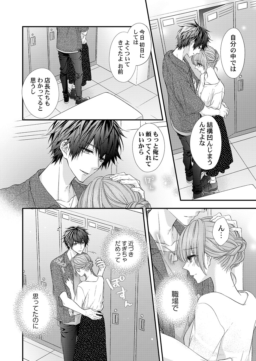 [フジュ] バレずにイケたらご褒美やるよ～授業中､机の下で彼の指が…～ 第1-10話