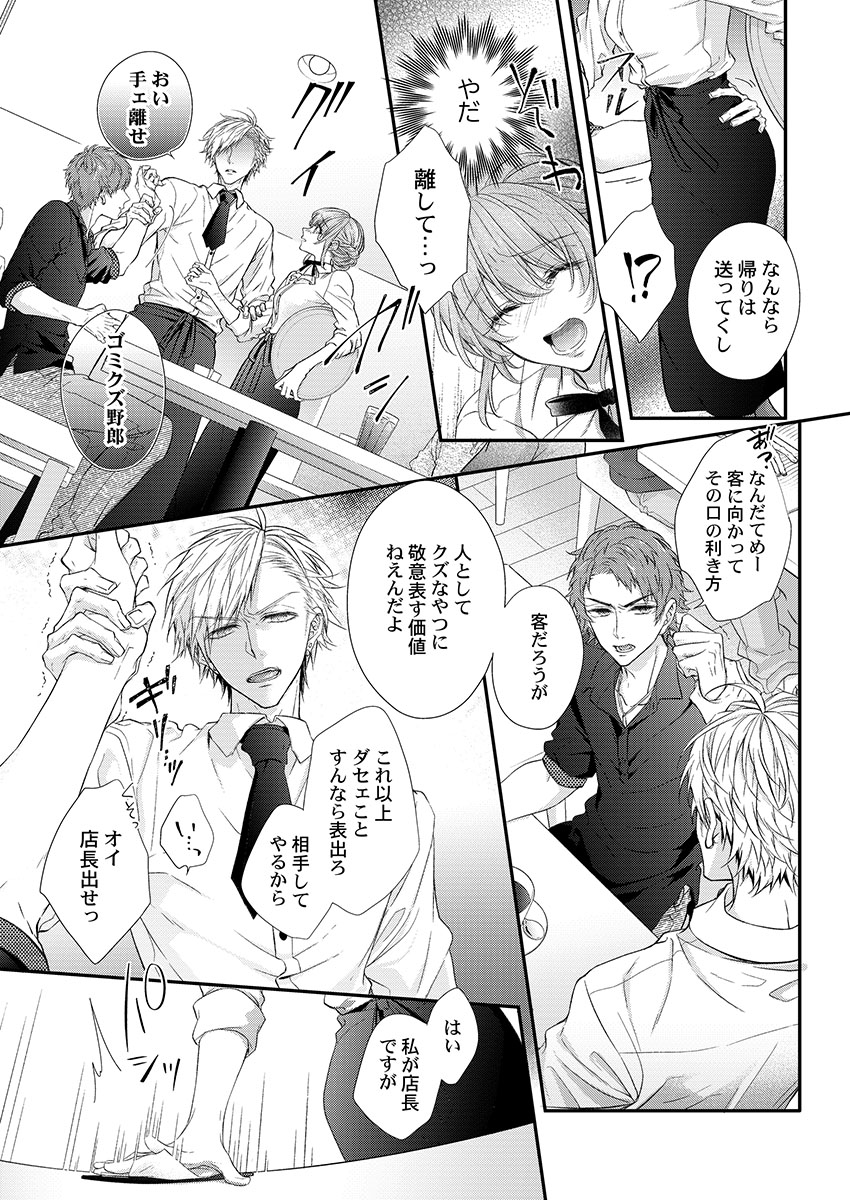 [フジュ] バレずにイケたらご褒美やるよ～授業中､机の下で彼の指が…～ 第1-10話