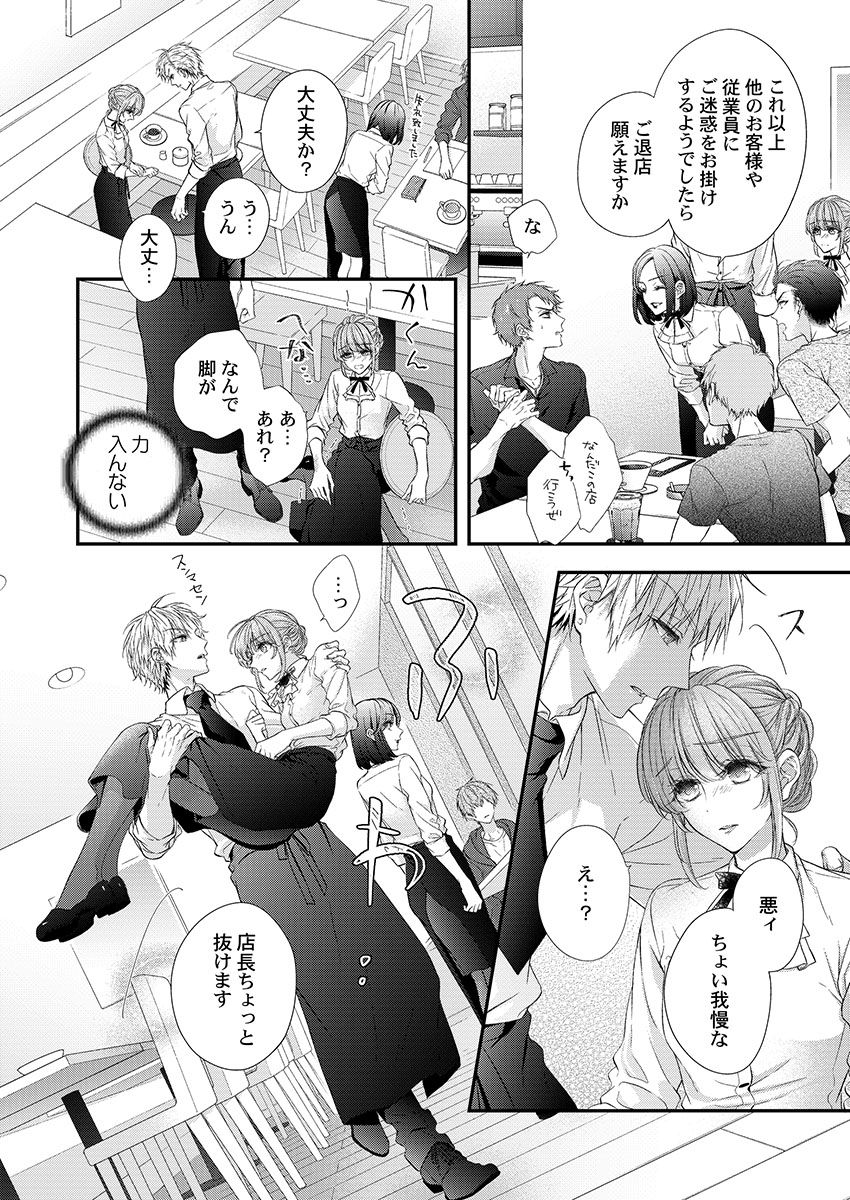 [フジュ] バレずにイケたらご褒美やるよ～授業中､机の下で彼の指が…～ 第1-10話