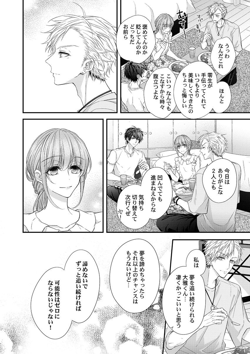 [フジュ] バレずにイケたらご褒美やるよ～授業中､机の下で彼の指が…～ 第1-10話