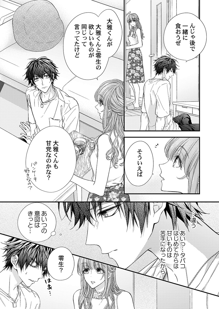 [フジュ] バレずにイケたらご褒美やるよ～授業中､机の下で彼の指が…～ 第1-10話