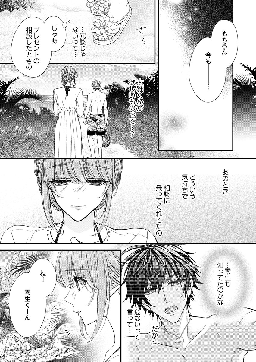 [フジュ] バレずにイケたらご褒美やるよ～授業中､机の下で彼の指が…～ 第1-10話