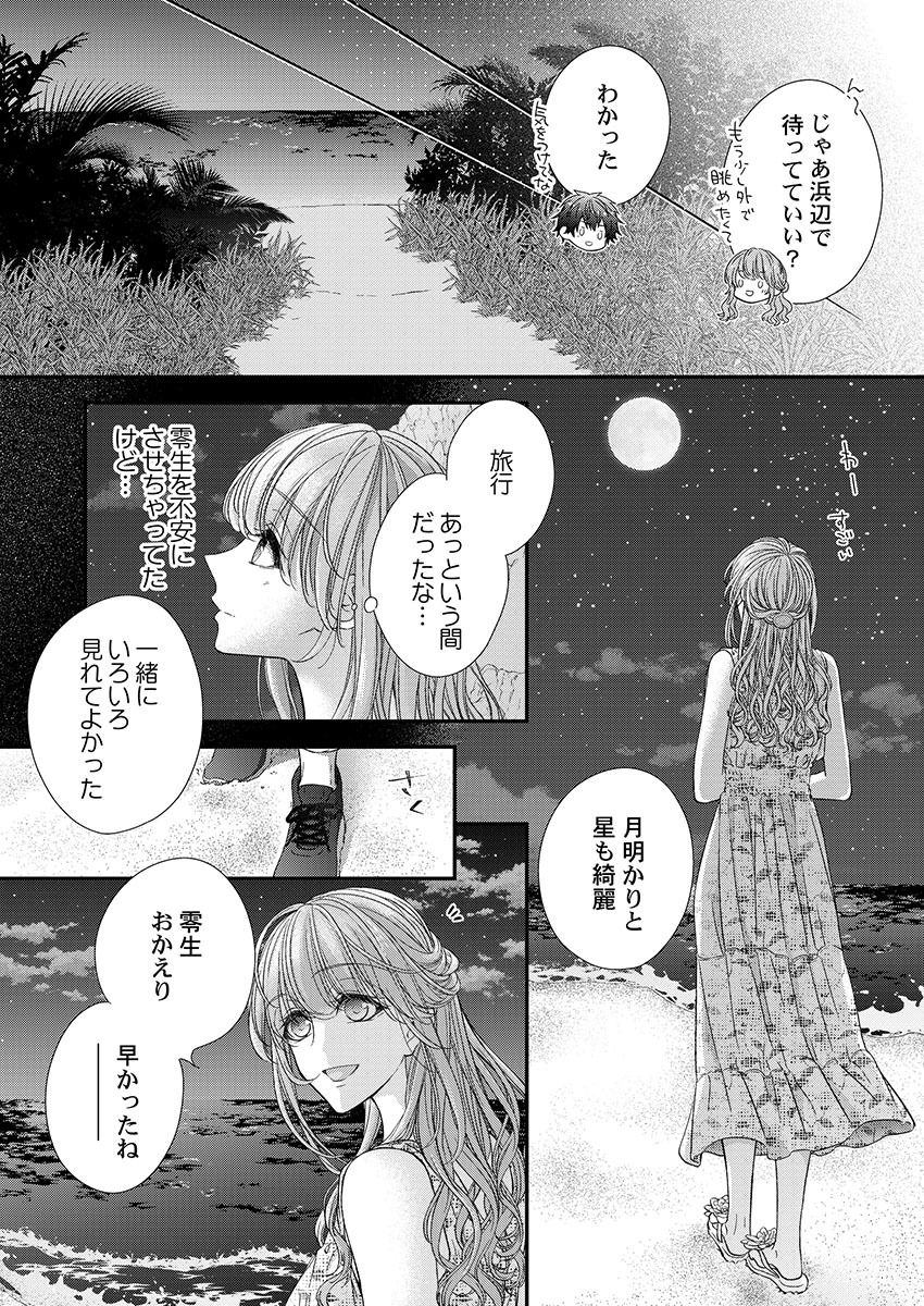 [フジュ] バレずにイケたらご褒美やるよ～授業中､机の下で彼の指が…～ 第1-10話