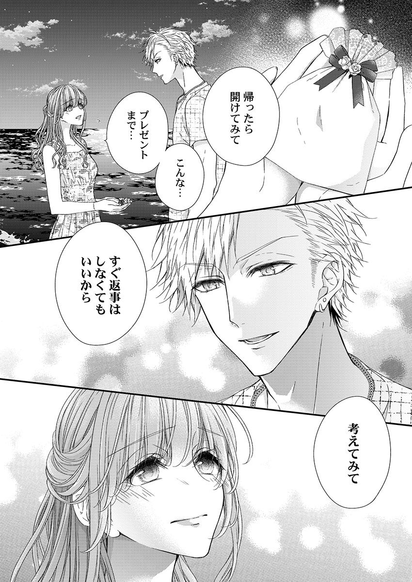 [フジュ] バレずにイケたらご褒美やるよ～授業中､机の下で彼の指が…～ 第1-10話