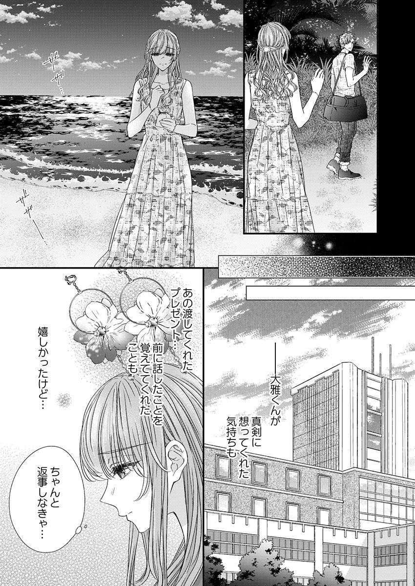 [フジュ] バレずにイケたらご褒美やるよ～授業中､机の下で彼の指が…～ 第1-10話