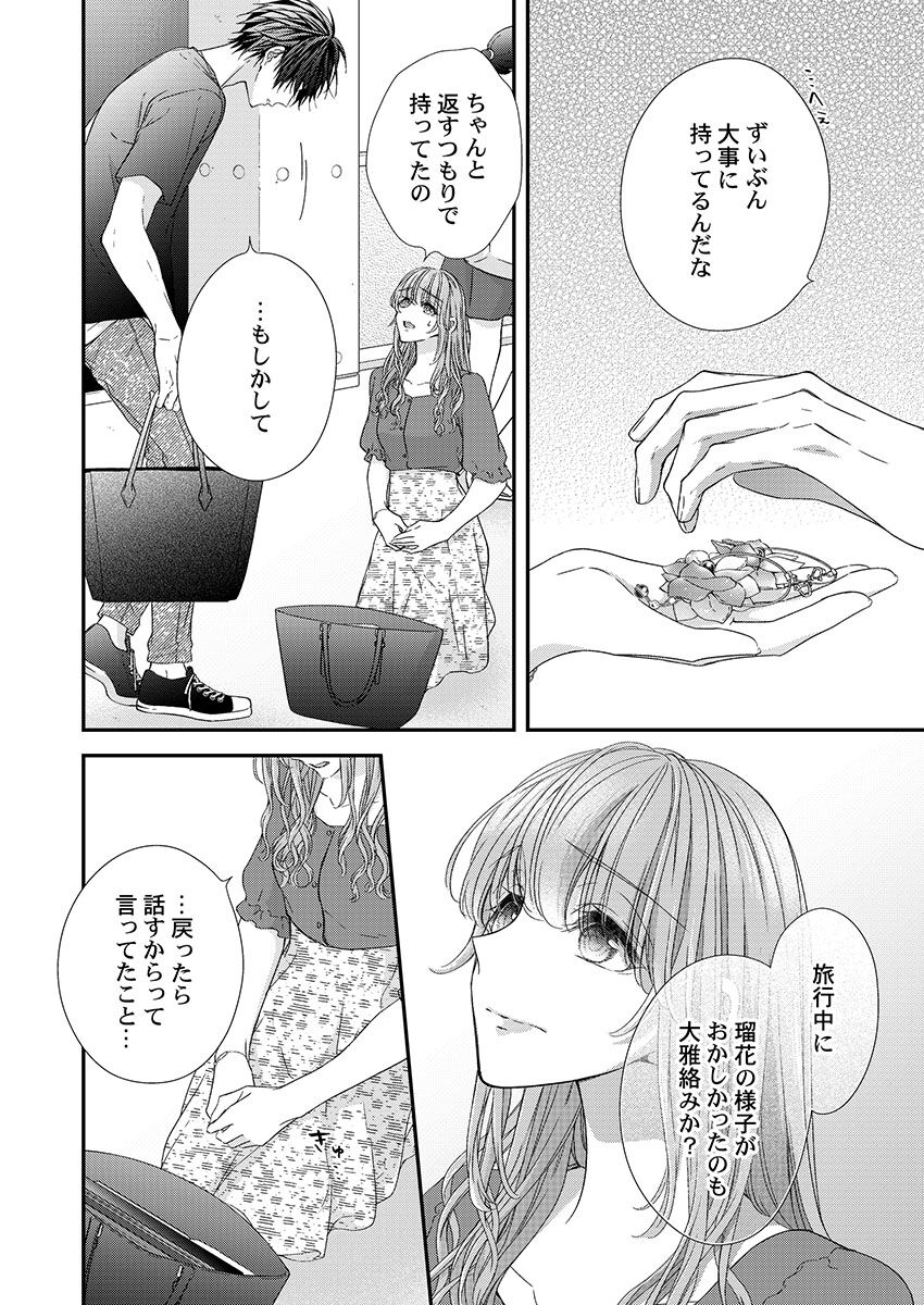 [フジュ] バレずにイケたらご褒美やるよ～授業中､机の下で彼の指が…～ 第1-10話