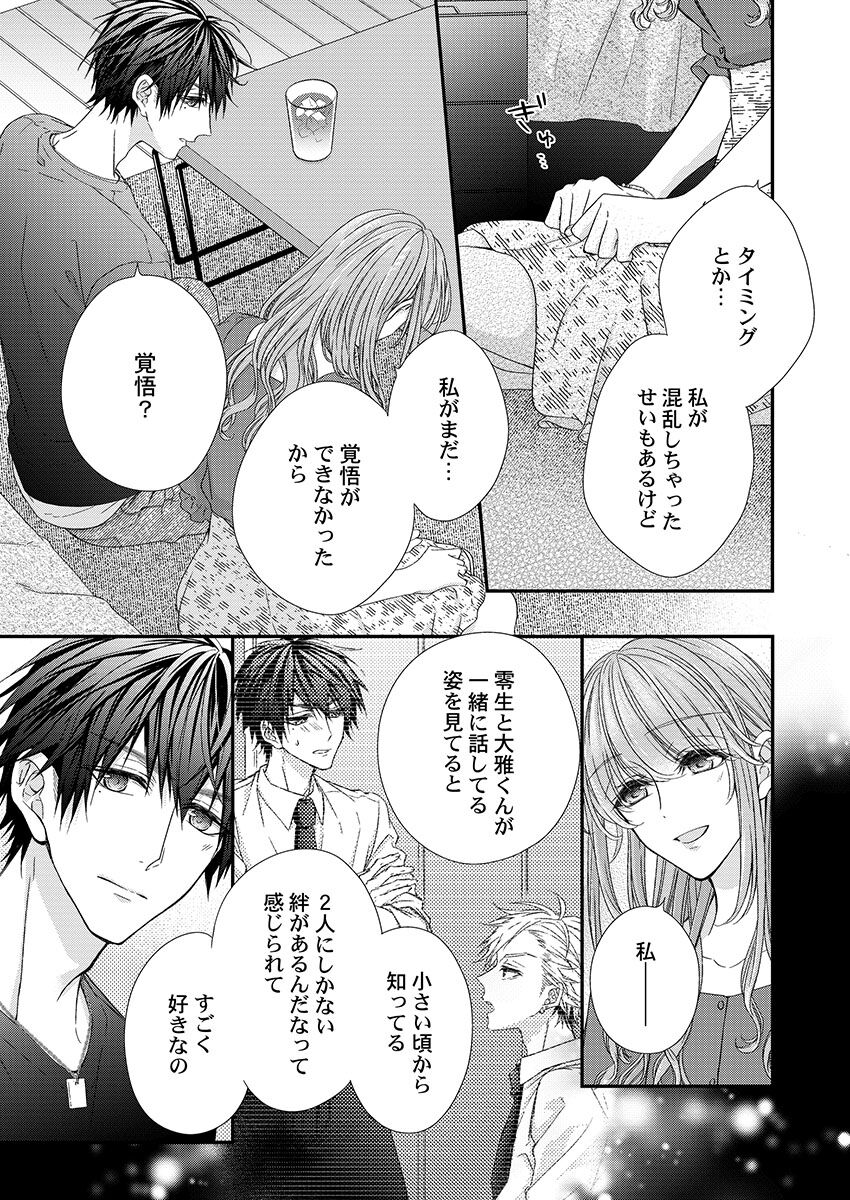 [フジュ] バレずにイケたらご褒美やるよ～授業中､机の下で彼の指が…～ 第1-10話