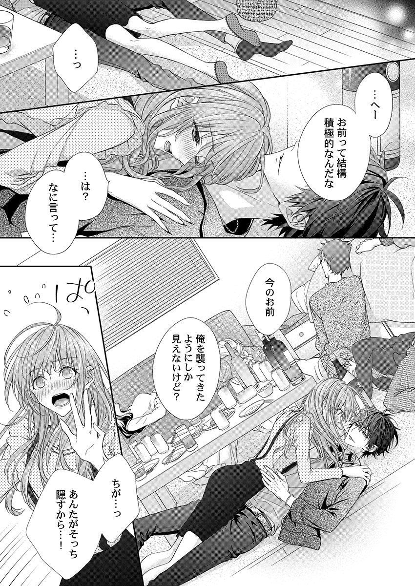 [フジュ] バレずにイケたらご褒美やるよ～授業中､机の下で彼の指が…～ 第1-10話
