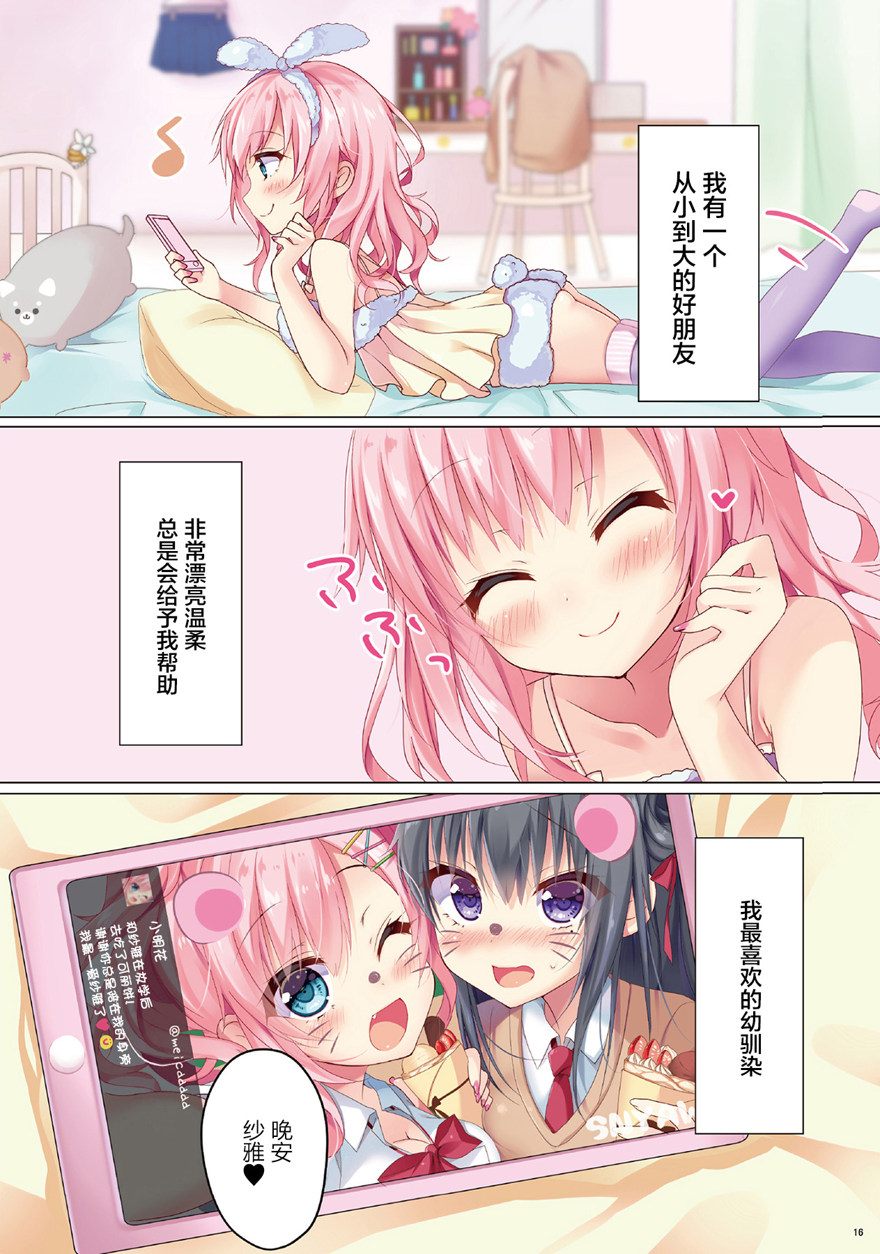 (COMIC1☆11) [MEiTEiTEi. (こみやひとま)] CREPE PANIC! [中国翻訳]
