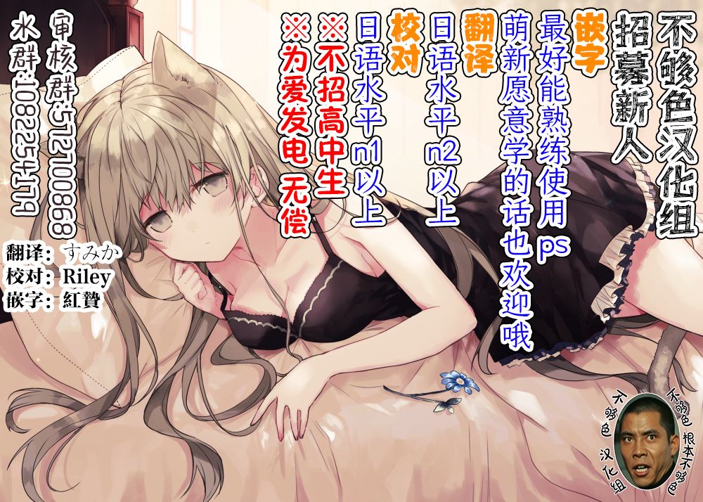 [音音] 姉弟じゃダメ (コミックホットミルク 2021年5月号) [中国翻訳] [DL版]